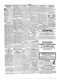 Σελίδα 4 / 4