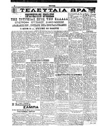 Σελίδα 4 / 6