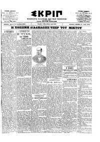 Σκριπ 31/10/1902 