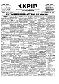 Σκριπ 01/11/1902 