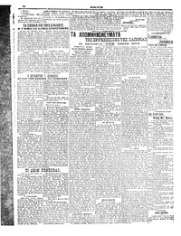 Σελίδα 2 / 6