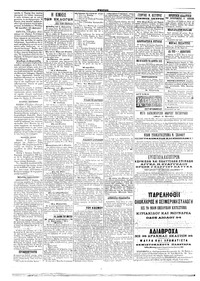 Σελίδα 4 / 4