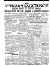 Σελίδα 4 / 6
