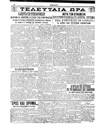 Σκριπ 07/09/1911