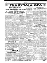 Σελίδα 4 / 6