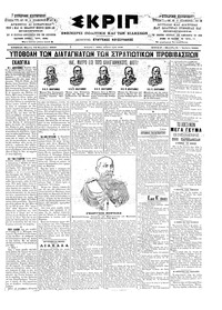 Σκριπ 14/11/1902 