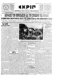 Σκριπ 15/09/1910 