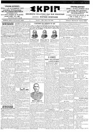 Σκριπ 16/11/1902 