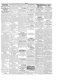 Σελίδα 3 / 4
