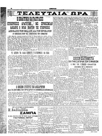 Σελίδα 4 / 6