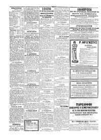 Σελίδα 4 / 4