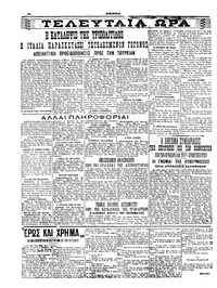 Σελίδα 4 / 6