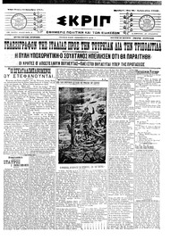 Σκριπ 14/09/1911 