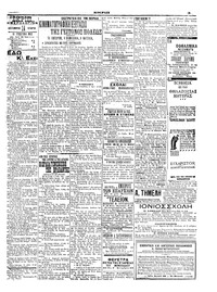 Σελίδα 3 / 6