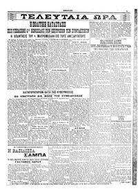Σελίδα 3 / 4