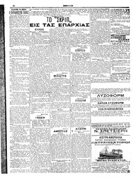 Σελίδα 6 / 6