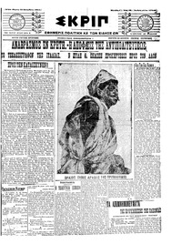 Σκριπ 15/09/1911 