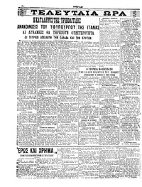 Σελίδα 4 / 6