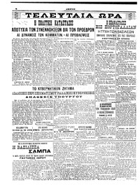 Σελίδα 4 / 6