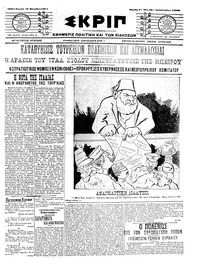 Σκριπ 18/09/1911 