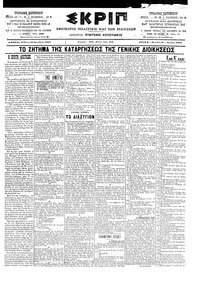 Σκριπ 30/11/1902 