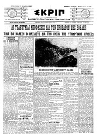 Σκριπ 27/09/1910 