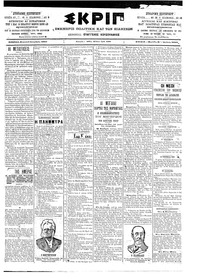 Σκριπ 01/12/1902 