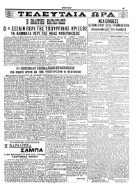 Σελίδα 3 / 4
