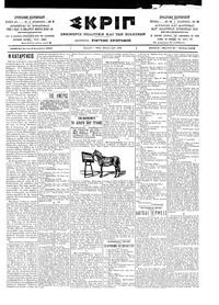 Σκριπ 02/12/1902 