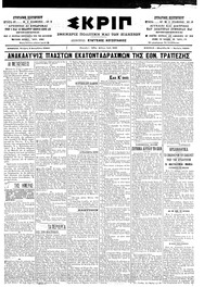 Σκριπ 04/12/1902 