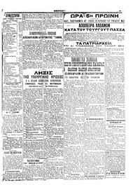 Σελίδα 5 / 6