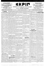 Σκριπ 07/12/1902 