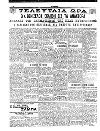 Σελίδα 4 / 6