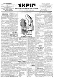 Σκριπ 11/12/1902 