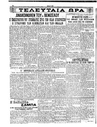 Σελίδα 4 / 6
