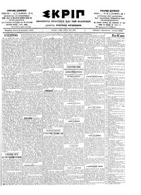 Σκριπ 12/12/1902 