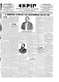 Σκριπ 14/12/1902 