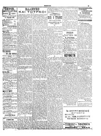 Σελίδα 3 / 6