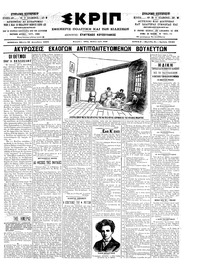 Σκριπ 19/12/1902 
