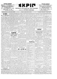 Σκριπ 20/12/1902 