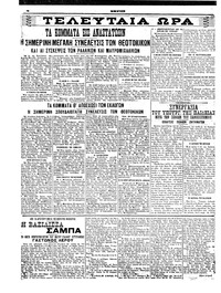 Σελίδα 4 / 6