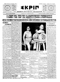 Σκριπ 17/10/1910 