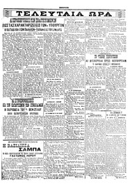 Σελίδα 3 / 4