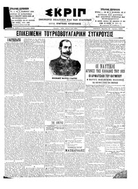 Σκριπ 01/01/1903 