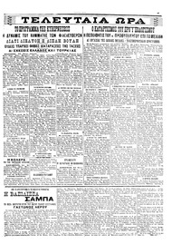 Σκριπ 22/10/1910