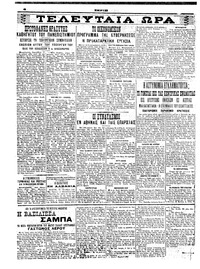 Σελίδα 4 / 6