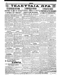 Σελίδα 4 / 6