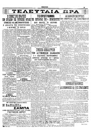 Σελίδα 3 / 4