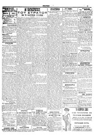 Σελίδα 3 / 6