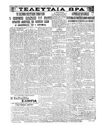 Σελίδα 4 / 6